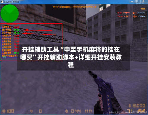 开挂辅助工具“中至手机麻将的挂在哪买	”开挂辅助脚本+详细开挂安装教程-第1张图片