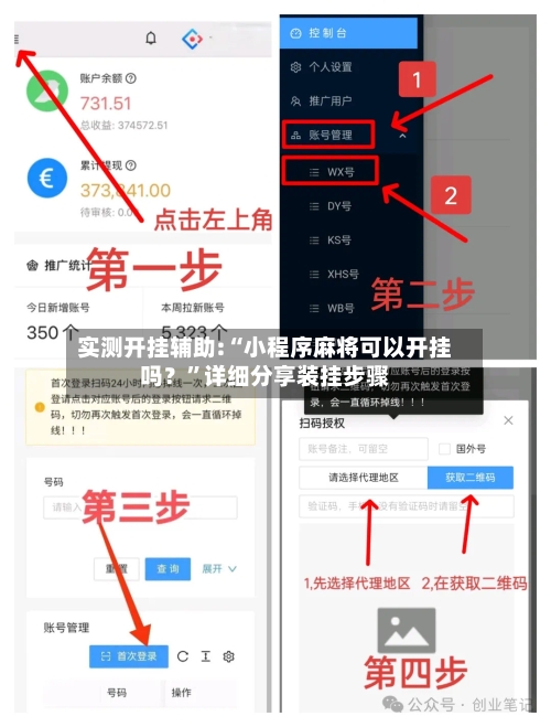 实测开挂辅助:“小程序麻将可以开挂吗？”详细分享装挂步骤-第1张图片