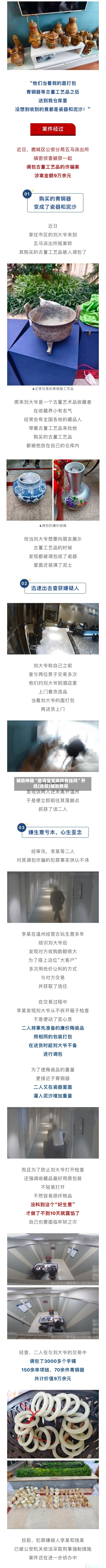 辅助神器“临海宝宝麻将有挂吗”开挂(透视)辅助教程-第1张图片