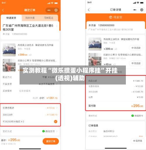 实测教程“微乐掼蛋小程序挂	”开挂(透视)辅助-第1张图片