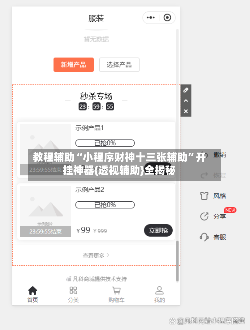 教程辅助“小程序财神十三张辅助”开挂神器{透视辅助}全揭秘-第1张图片
