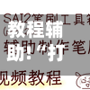 教程辅助!“打麻将开挂神器”开挂神器{透视辅助}全揭秘-第1张图片