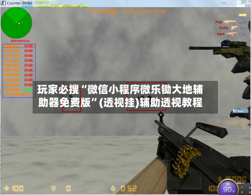 玩家必搜“微信小程序微乐锄大地辅助器免费版”(透视挂)辅助透视教程-第1张图片