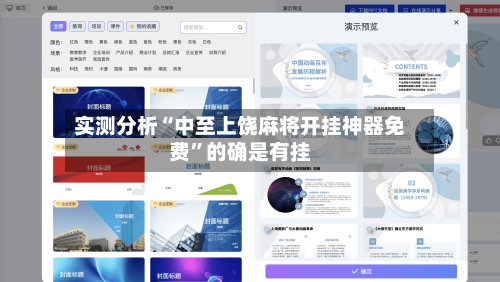 实测分析“中至上饶麻将开挂神器免费	”的确是有挂-第1张图片