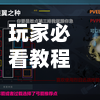 玩家必看教程“战皇大厅透视软件”详细分享装挂步骤教程-第1张图片
