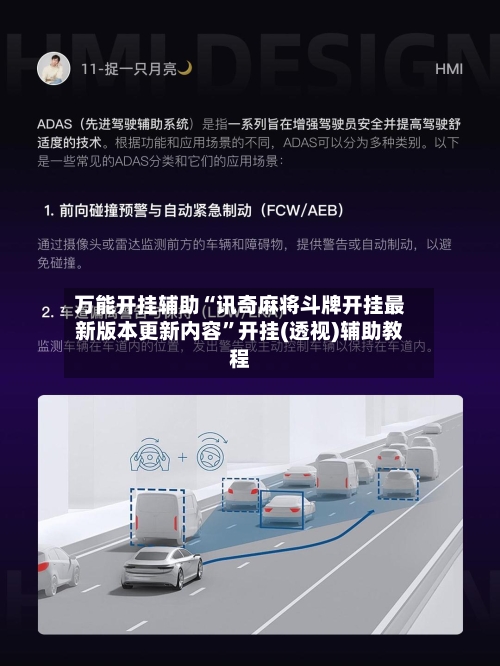 万能开挂辅助“讯奇麻将斗牌开挂最新版本更新内容	”开挂(透视)辅助教程-第1张图片