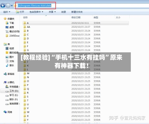 [教程经验]“手机十三水有挂吗”原来有神器下载！-第1张图片