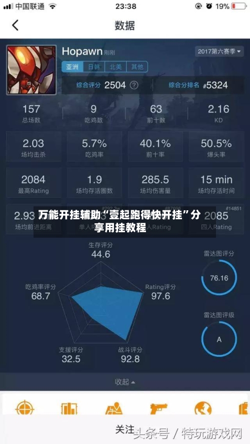 万能开挂辅助“壹起跑得快开挂	”分享用挂教程-第1张图片
