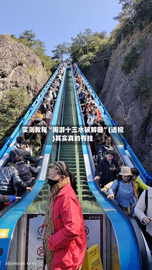 实测教程“闽游十三水破解器”(透视)其实真的有挂-第1张图片