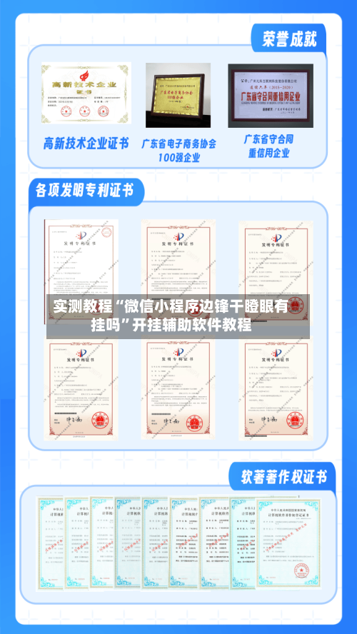实测教程“微信小程序边锋干瞪眼有挂吗”开挂辅助软件教程-第1张图片