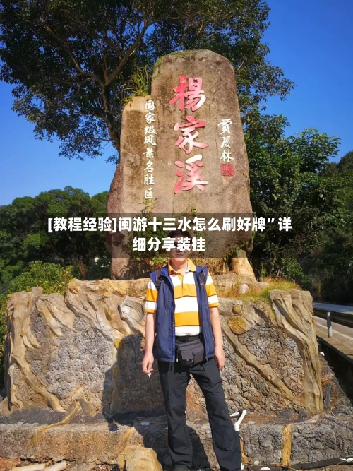 [教程经验]闽游十三水怎么刷好牌”详细分享装挂-第1张图片