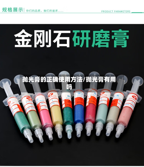 抛光膏的正确使用方法/抛光膏有用吗-第1张图片