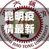 昆明疫情最新情况/昆明疫情最新动态-第1张图片